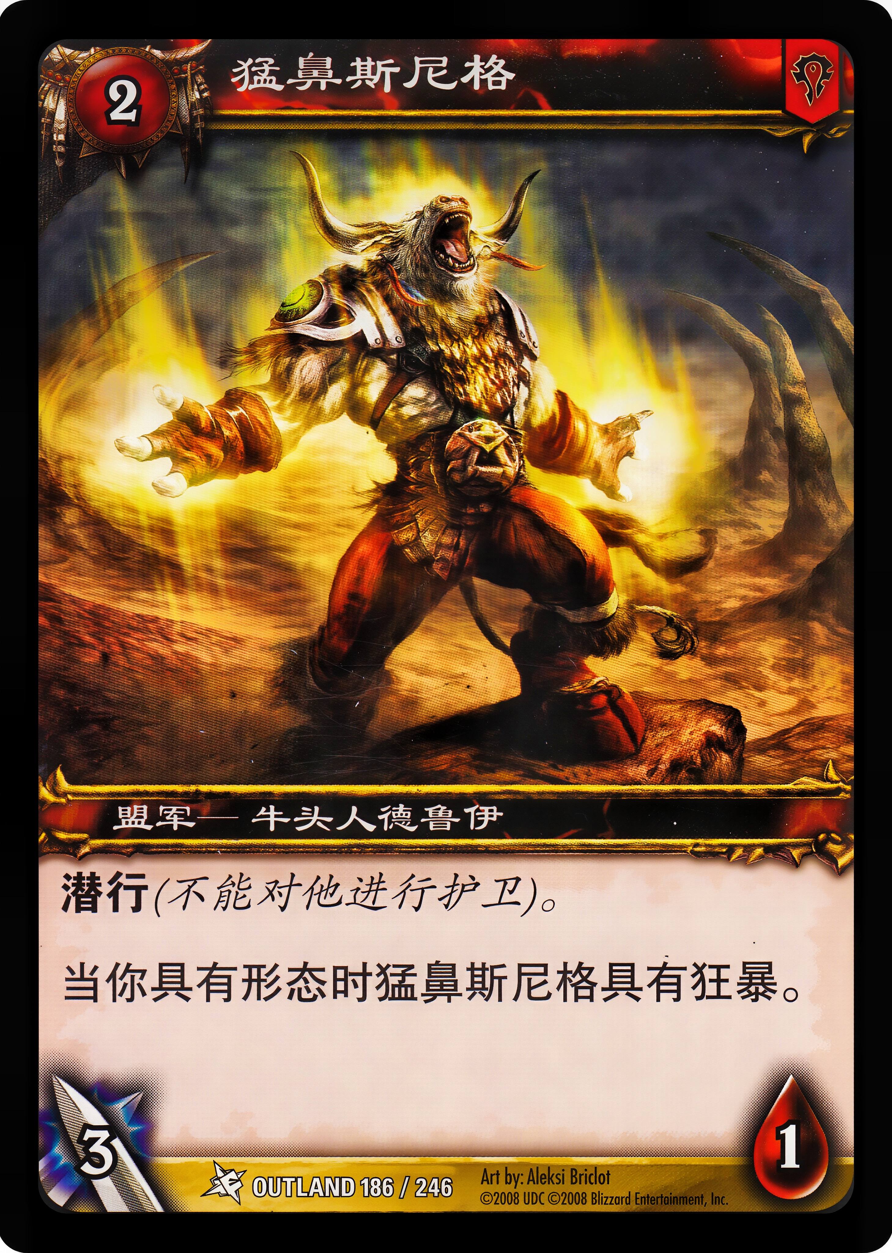 猛鼻斯尼格 中文图片